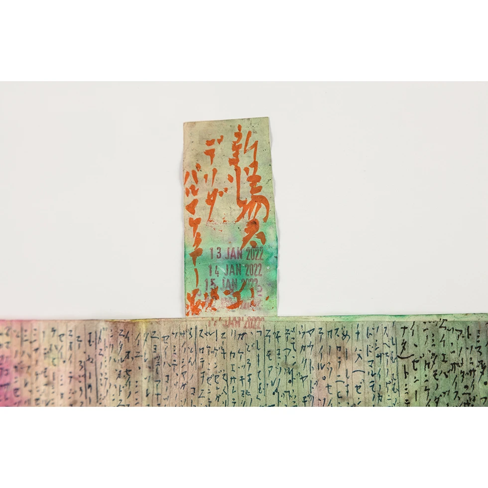 吉増剛造 / GOZO YOSHIMASU:新怪物君 / New Dear Monster