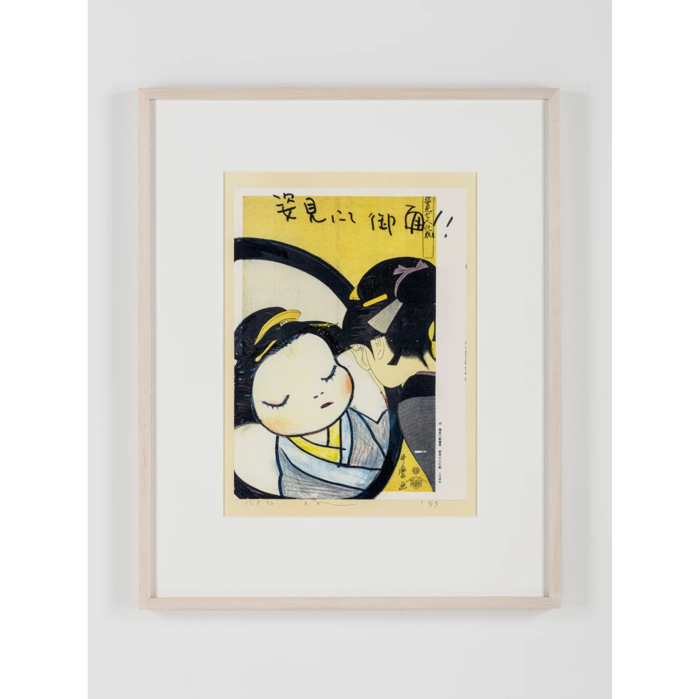 <a href="https://ueshima-collection.com/artist-list/312" style="color:inherit">奈良美智</a> / <a href="https://ueshima-collection.com/artist-list/312" style="color:inherit">YOSHITOMO NARA</a>:In the Floating World