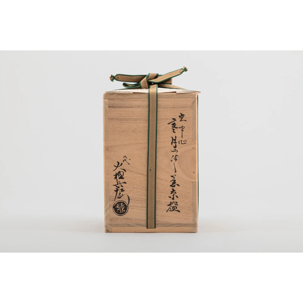 大樋陶土斎(九代) / Ohi Todosai IX: 空中作寒月うつし黒茶碗