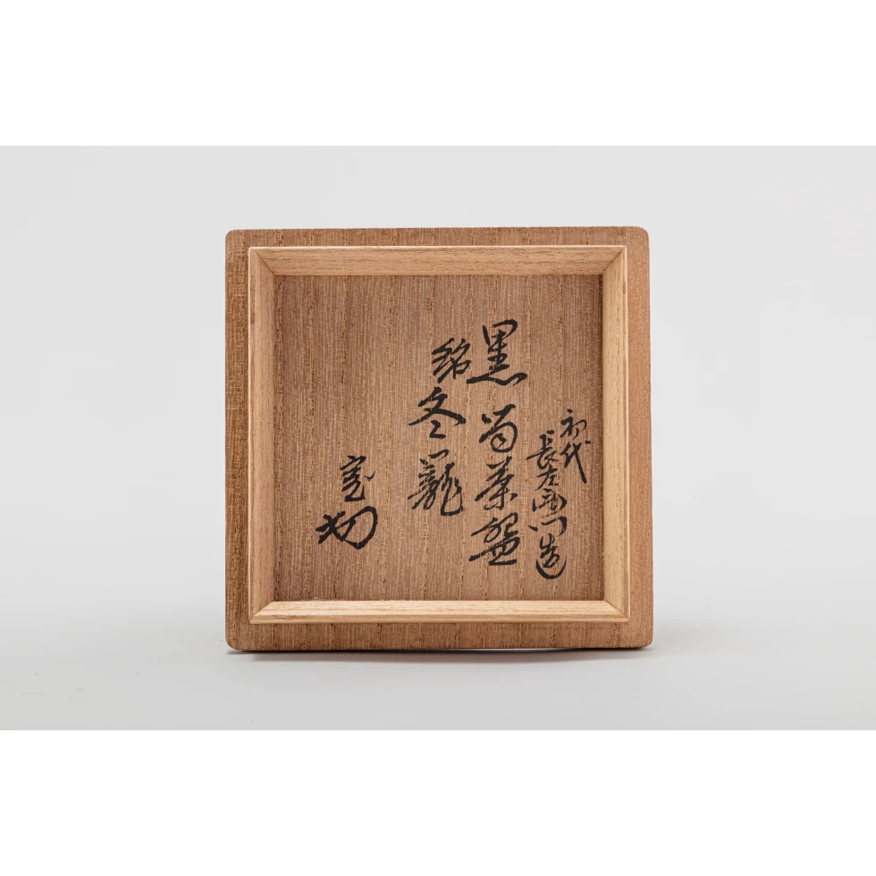 大樋芳土庵(初代) / Hodoan Ohi(I):黒筒茶碗　銘 冬籠 /  Black Cylindrical Tea Bowl named “Fuyugomori”