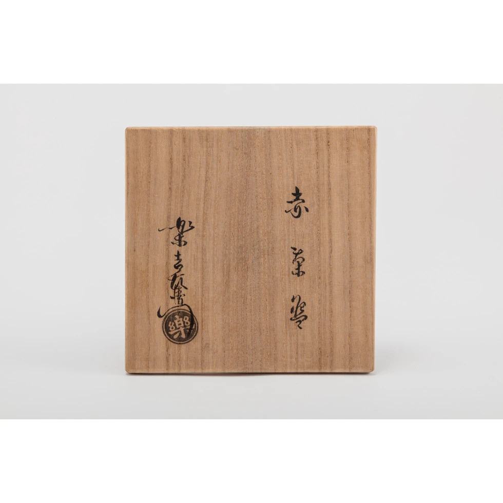 樂弘入(十二代 ) / Raku Kônyû XII: 赤茶碗