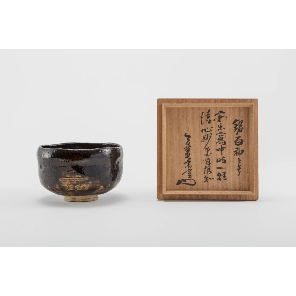 樂弘入(十二代 ) / Raku Kônyû XII: クロ茶碗 銘 百和