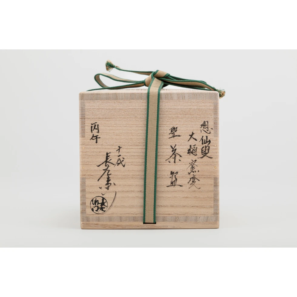 大樋長左衛門(十一代) / Chozaemon Ohi(Ⅺ):想仙叟・大樋窯変聖茶盌 / In Homage to Senso: Firing-Denatured Ohi Tea Bowl, Hijiri Style