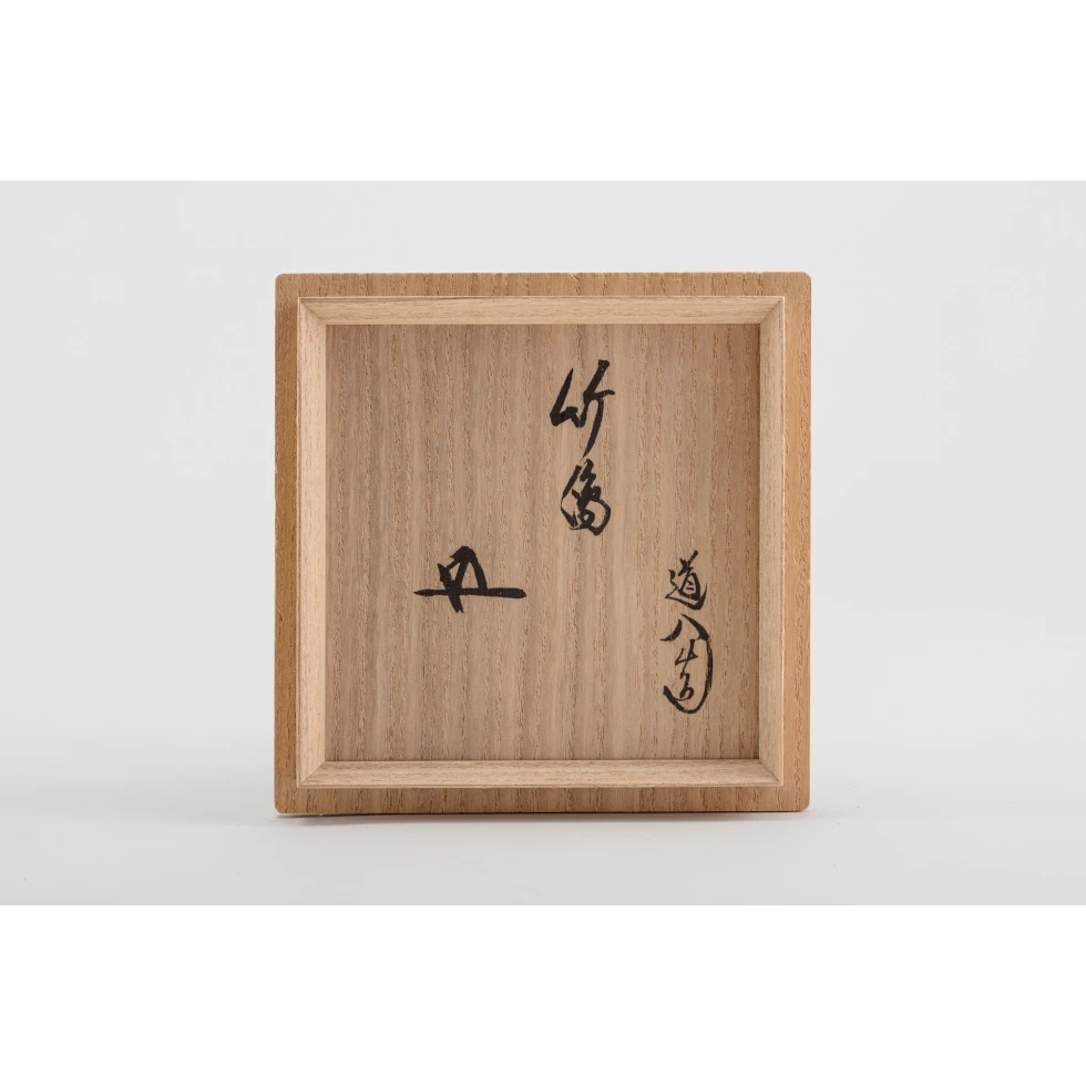 高橋道八(八代) / DohachiTakahashi Ⅷ:色絵竹ノ図 / Tea Bowl with Bamboo Design in Overglaze Enamels