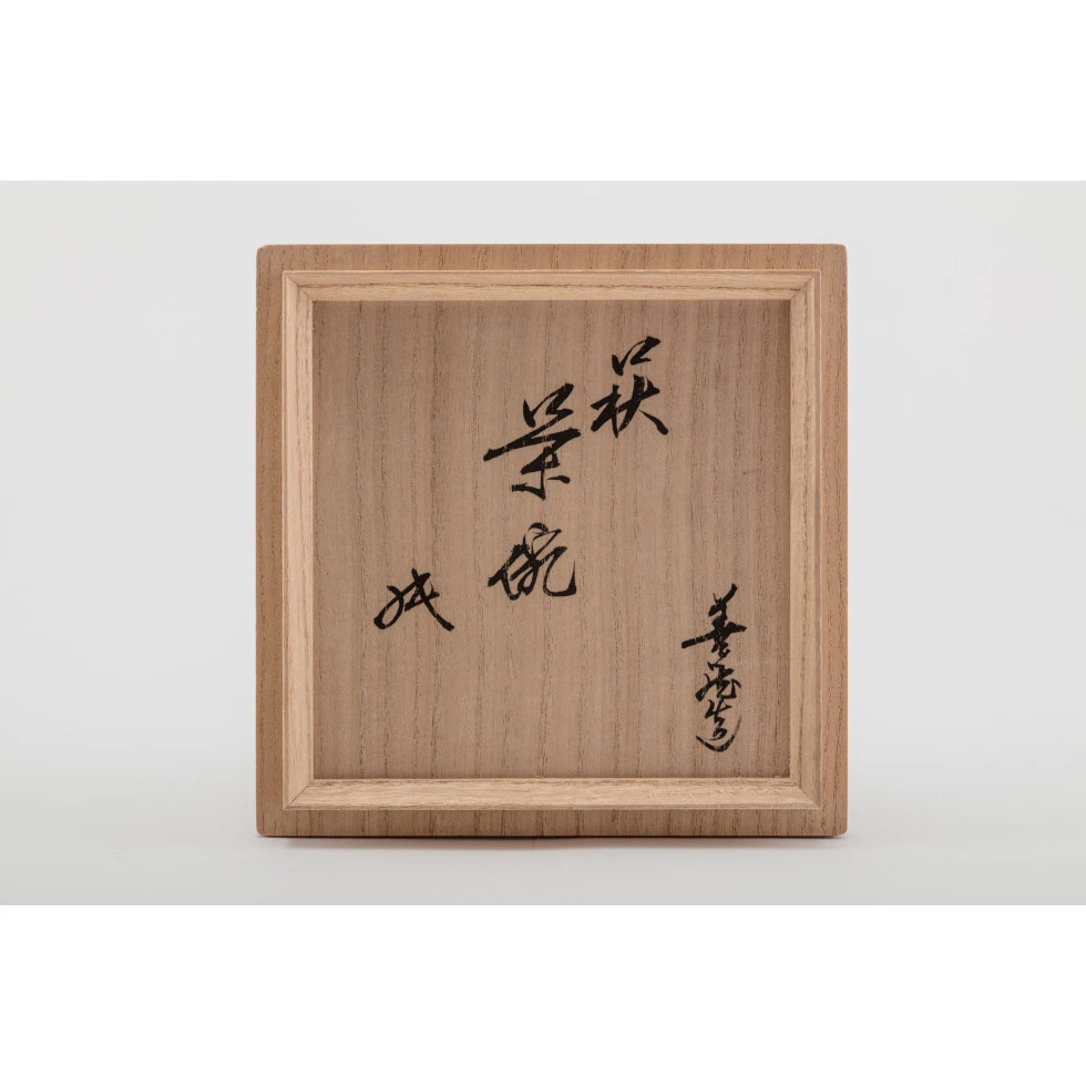 波多野善蔵 / Hatano Zenzō: 萩
